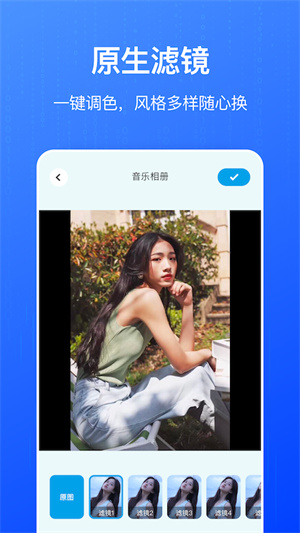 全民相冊 v1.1 手機(jī)版 0