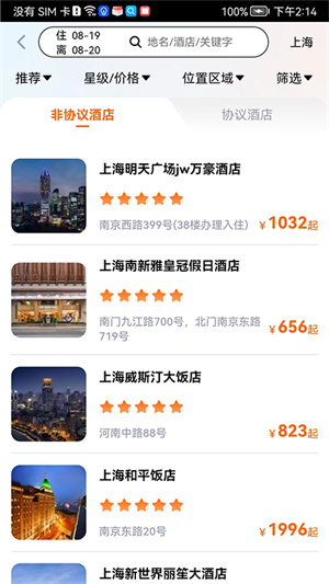 關(guān)愛出行行動計(jì)劃 v1.40.0 最新版本 2