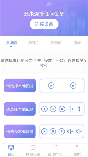 酷貓無線投屏 v2.9.14023 最新版 2