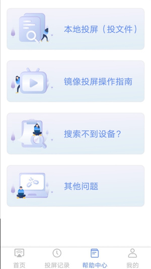 酷貓無線投屏 v2.9.14023 最新版 1