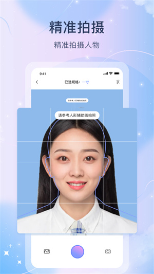紅底照片證件照軟件 v1.4 最新版 2