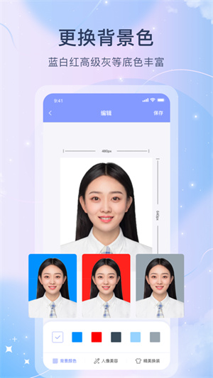紅底照片證件照軟件 v1.4 最新版 0