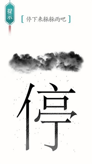 你能過關(guān)嗎 v4.1手機版 2