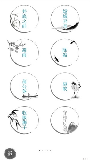 你能過關(guān)嗎 v4.1手機版 0