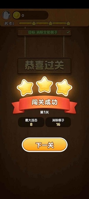 水果樂趣 v1.0.0手機版 0