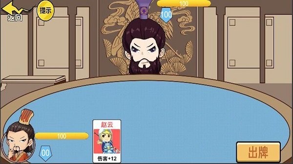 狂戰(zhàn)三國 v1.0手機(jī)最新版 1