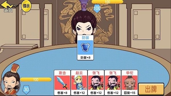 狂戰(zhàn)三國 v1.0手機(jī)最新版 2