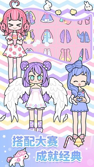 校園少女時裝舞會 v1.0手機最新版 0