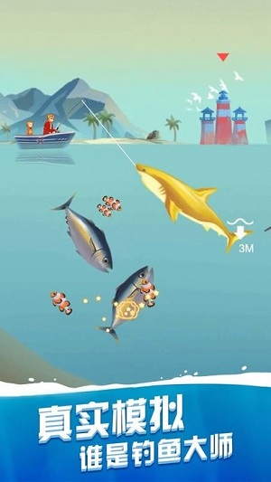 深海奪寶 v1.0.0 安卓版 1