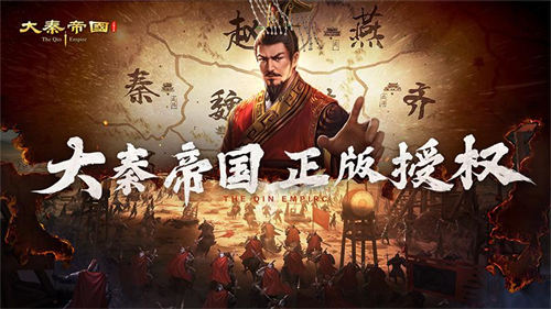 大秦帝國之帝國烽煙小米手游4