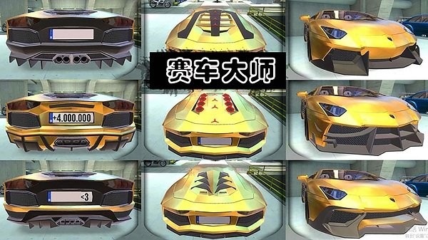 賽車大師 v2.2.4手機最新版 2