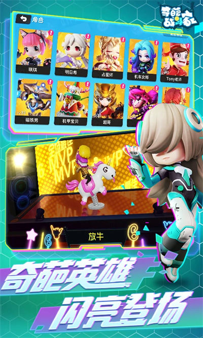 奇葩戰(zhàn)斗家taptap0