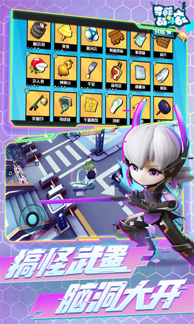 奇葩戰(zhàn)斗家taptap2