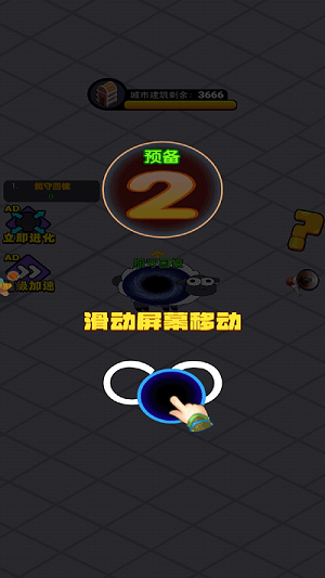 我要吃掉你 v1.01手機最新版 0