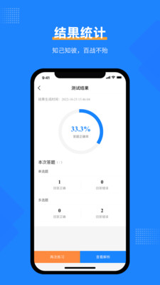 社工考試寶典 v2.2 最新版 3