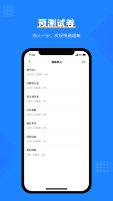 社工考試寶典 v2.2 最新版 1