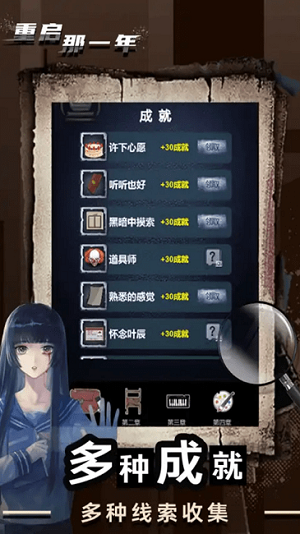 重啟那一年 v1.0 安卓版 0