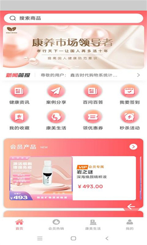 鑫吉時代 v1.01 安卓版 2
