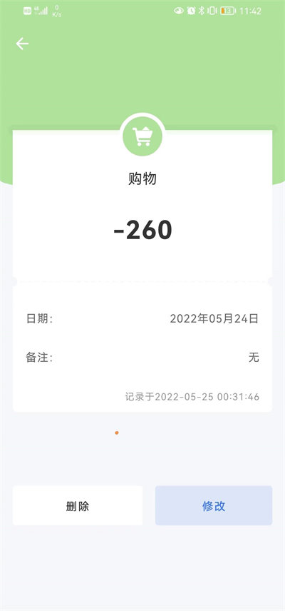 Billbook v1.1.3 安卓版 3
