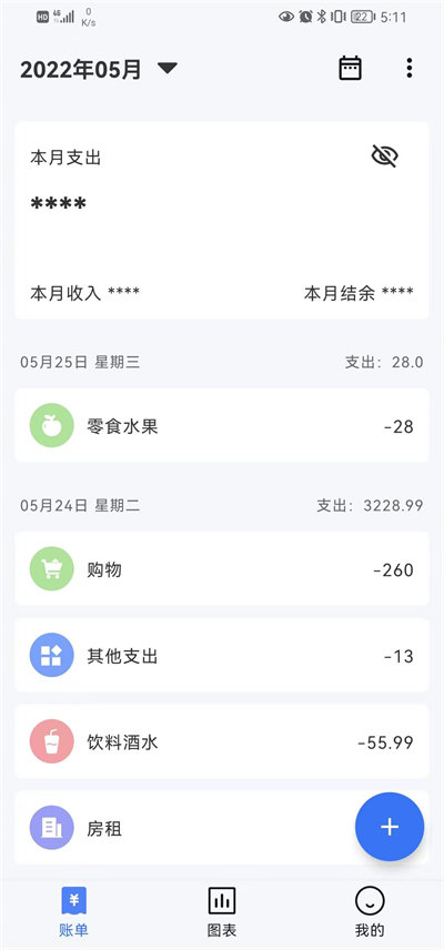 Billbook v1.1.3 安卓版 1