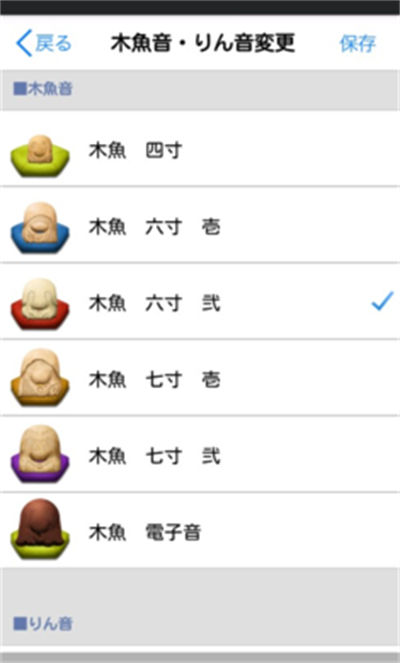 電子木魚(yú)雞木魚(yú) v1.0 安卓版 0