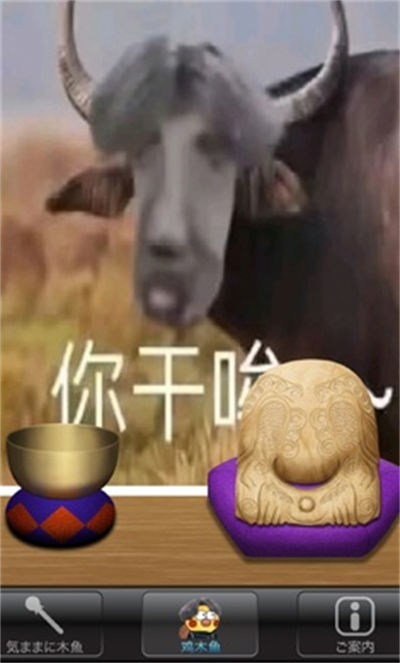 電子木魚(yú)雞木魚(yú) v1.0 安卓版 2