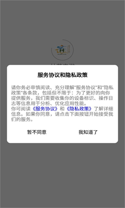林芝宜游 v1.0.0 安卓版 2