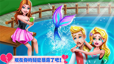 美人魚公主的秘密 v1.0 安卓版 2