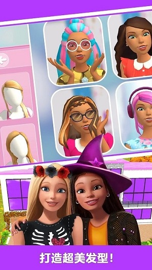 芭比夢幻裝扮舞會 v1.0 安卓版 1