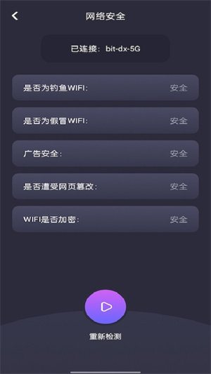 無限wifi鑰匙 v1.0.0 安卓版 3