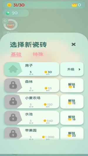 文明小鎮(zhèn) v0.1.8手機(jī)中文版 1