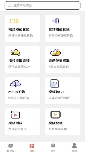 視頻轉(zhuǎn)換mp3 v1.1 安卓版 1