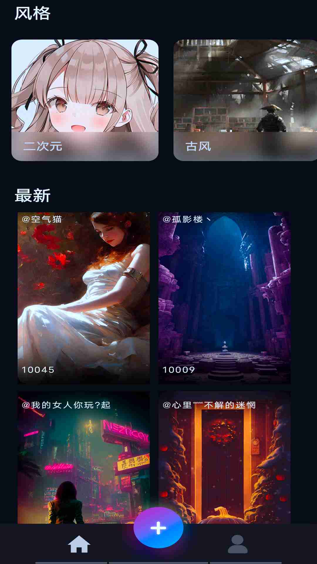 AI繪畫大師 v1.4.1 安卓版 2