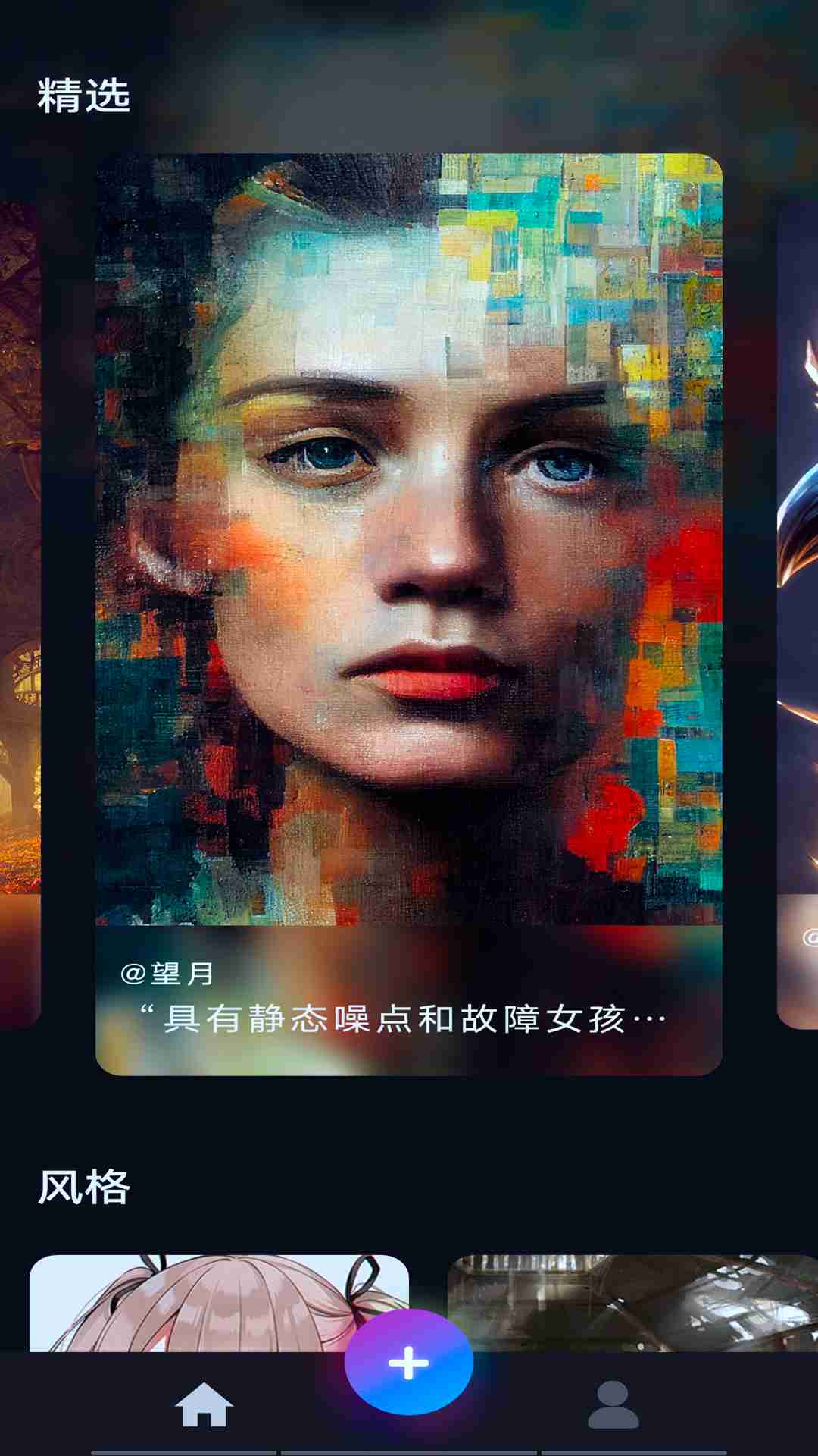 AI繪畫大師 v1.4.1 安卓版 1