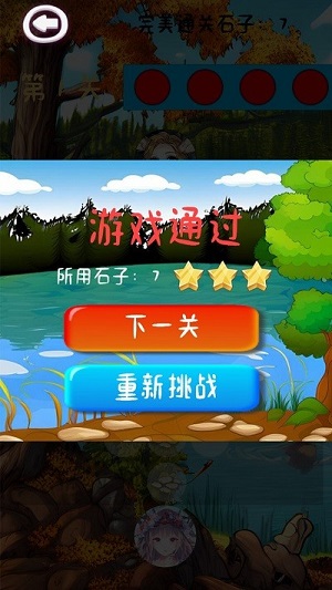 營(yíng)救公主 v1.0手機(jī)最新版 1