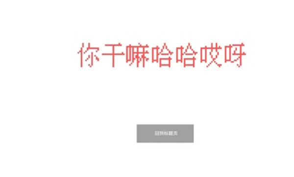 坤坤跑酷 v1.00.00 安卓版 1