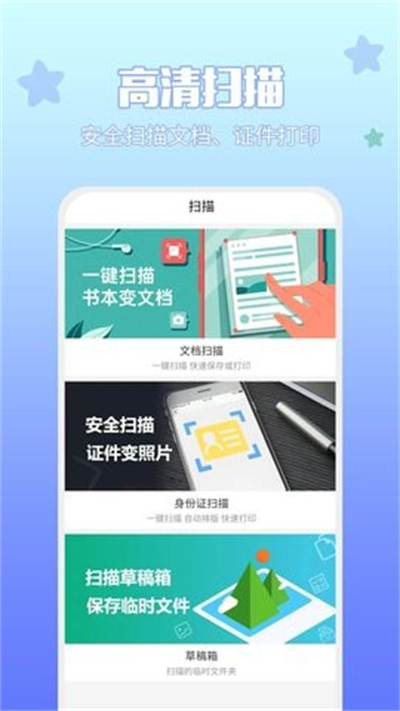 享印來云打印 v1.0.0 安卓版 2