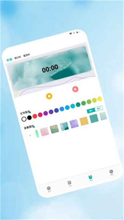 浮窗時鐘 V1.1 安卓版 2