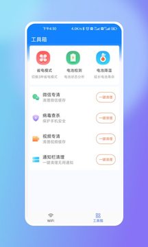 樂享WiFi v1.0.1 安卓版 1