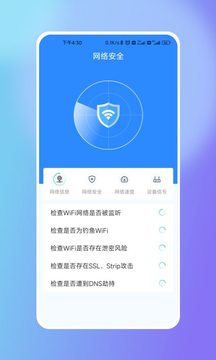 樂享WiFi v1.0.1 安卓版 2