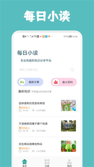 每日小讀計(jì)劃 v1.1 安卓版 2