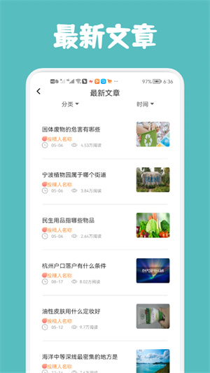 每日小讀計(jì)劃 v1.1 安卓版 1