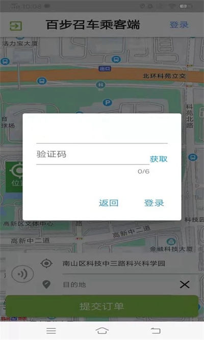 百步召車乘客端2