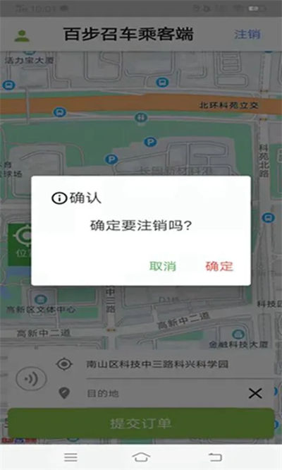 百步召車乘客端3