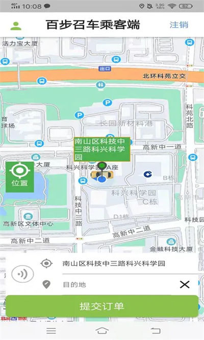 百步召車乘客端0