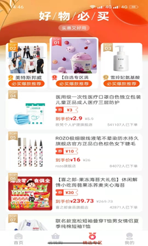 心愿+ v1.9.9 安卓版 1