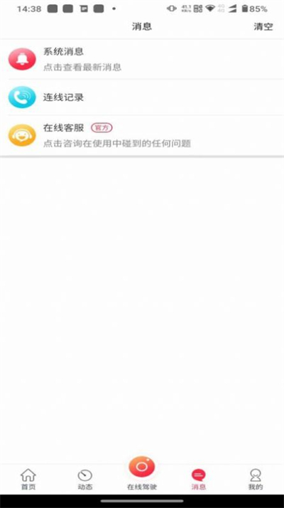 遠(yuǎn)郊樂園 v2.0.1 安卓版 1