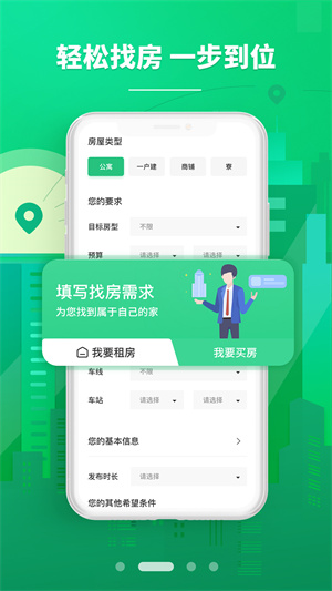 東京愛房 v1.0.0 安卓版 1