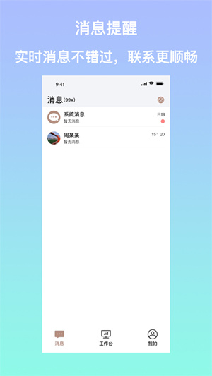 安住會(huì)商家版 v1.0 手機(jī)版 0