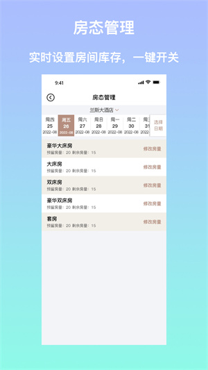 安住會(huì)商家版 v1.0 手機(jī)版 4